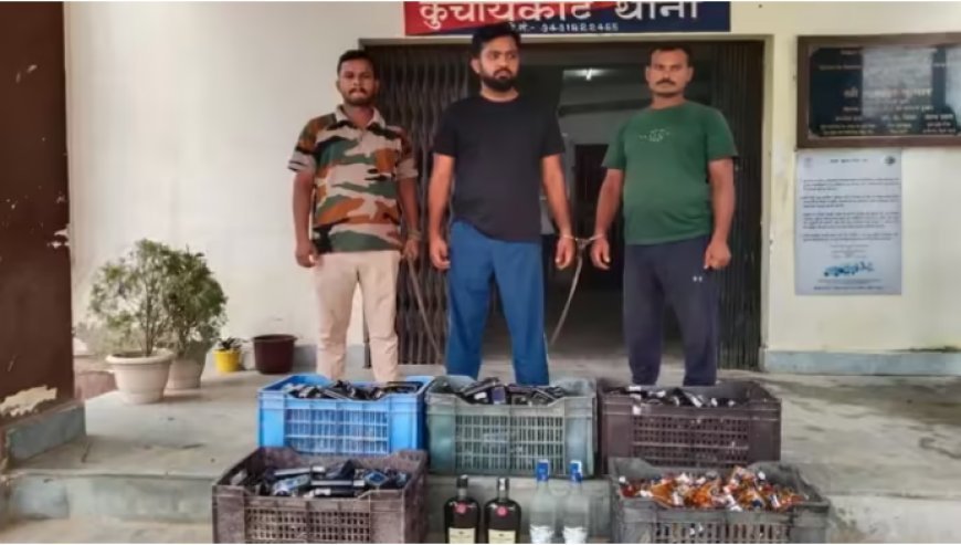 Gopalganj News: गोपालगंज में 534 बोतल शराब के साथ मधुबनी के दो युवक गिरफ्तार, पुलिस कर रही कड़ी पूछताछ